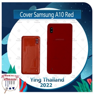 Cover Samsung A10/A105 (แถมฟรีชุดซ่อม) อะไหล่ฝาหลัง หลังเครื่อง Cover อะไหล่มือถือ คุณภาพดี