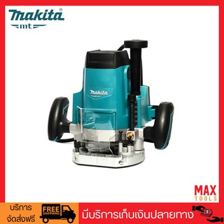 Makita M3600B เครื่องเร้าเตอร์ไฟฟ้า 12mm (1/2") 1650W