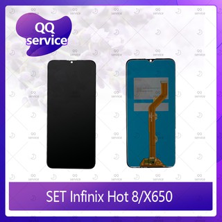 Set Infinix hot 8 / x650 อะไหล่จอชุด หน้าจอพร้อมทัสกรีน LCD Display Touch Screen อะไหล่มือถือ คุณภาพดี QQ service