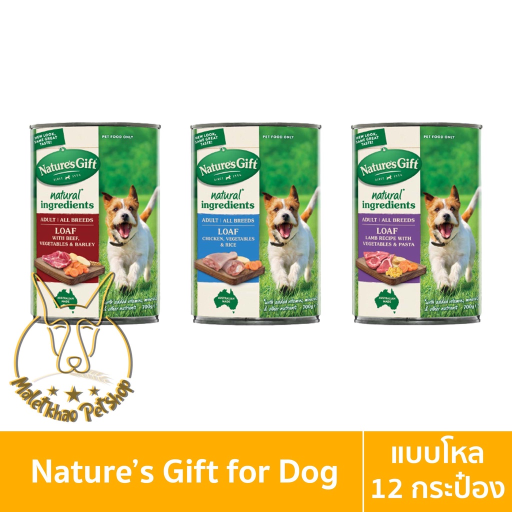 [MALETKHAO] Nature's Gift (เนเจอร์สกิ๊ฟ) แบบโหล (12 กระป๋อง) อาหารกระป๋องสำหรับสุนัข ขนาด 700 กรัม