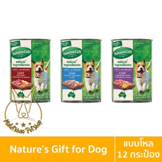 [MALETKHAO] Natures Gift (เนเจอร์สกิ๊ฟ) แบบโหล (12 กระป๋อง) อาหารกระป๋องสำหรับสุนัข ขนาด 700 กรัม