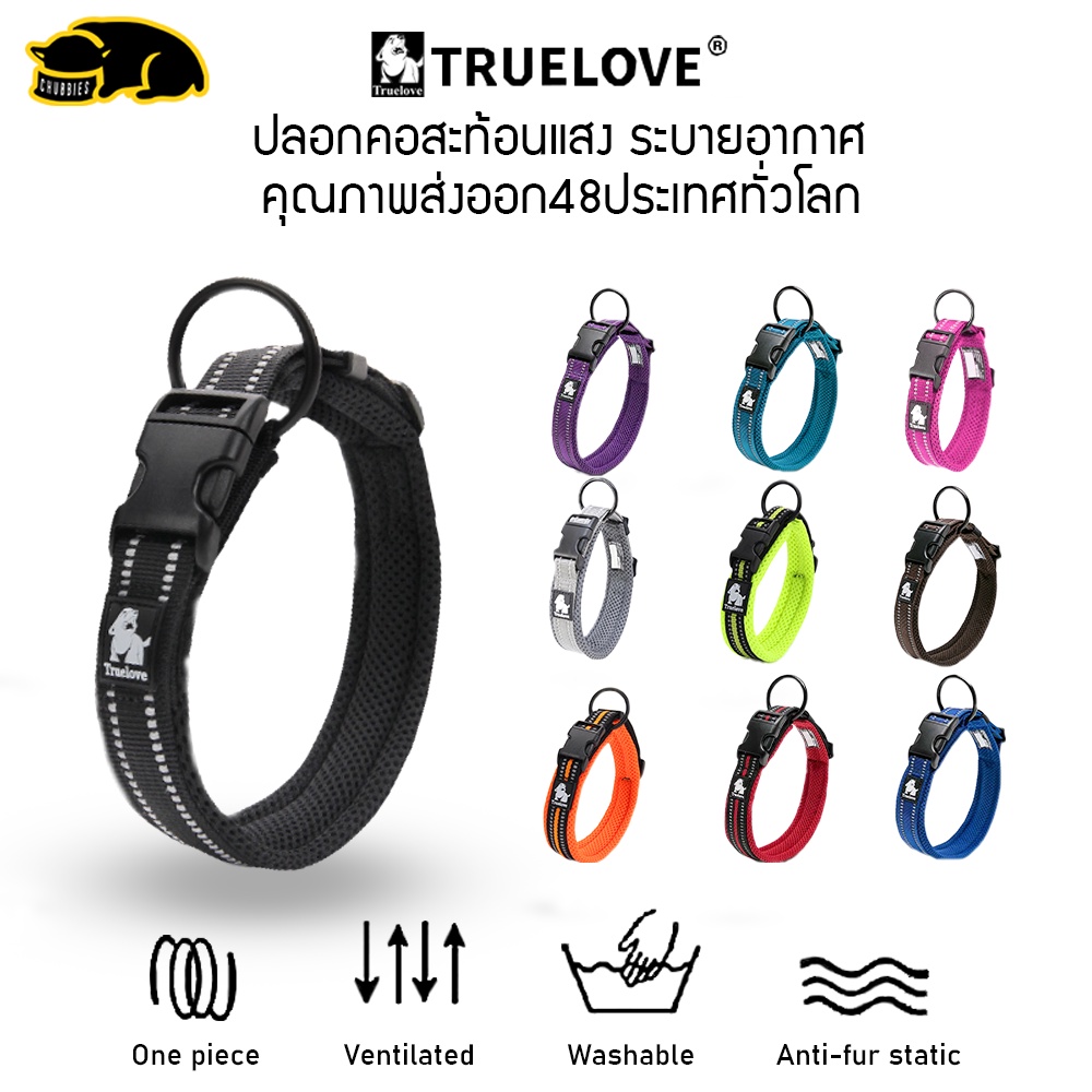 พร้อมส่ง C31BK TRUELOVE TH ปลอกคอสุนัข สะท้อนแสง (ดำ) ทน เบา สบาย สวย ระบายอากาศ คุณภาพส่งออก48ประเทศทั่วโลก