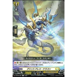 D-BT05-082 Glint Breath Dragon VG-D-BT05 Common - JP D-BT05-082 0821000022895