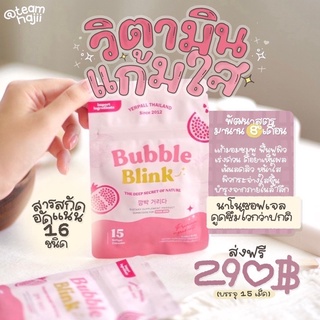 วิตามินแก้มใส บับเบิ้ลบริ้ง bubble blink yerpall