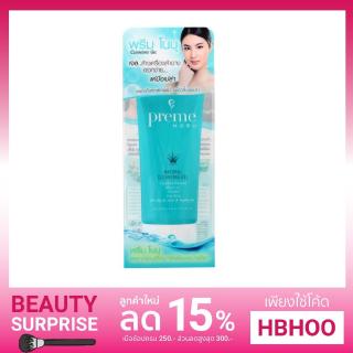 Preme Nobu Natural Cleansing gel พรีม โนบุ เนเชอรัล คลีนซิ่ง เจล 75 ml (1 หลอด)