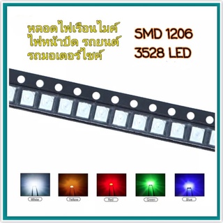 ✳️ราคา/1คู่ ✳️หลอดไฟเรือนไมค์ หลอดไฟหน้าปัด SMD1206/3528