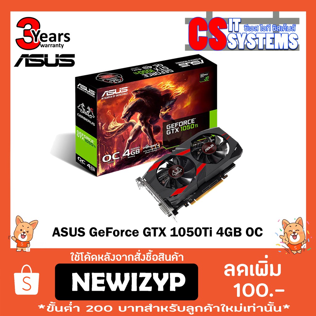 Asus GTX 1050Ti CERBERUS O4G | Shopee Thailand