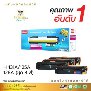 Compute ตลับเลเซอร์สี Canon MF 8030Cn ใช้ตลับหมึก Compute Toner Cartridge 416 ชุด4สี งานพิมพ์สวย สดใส มีใบกำกับภาษี ด