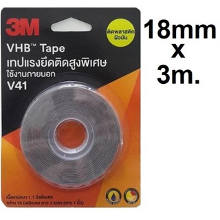 3M VHB V41 เทปกาวสองหน้าแรงยึดสูงพิเศษ ติดพลาสติกผิวมัน