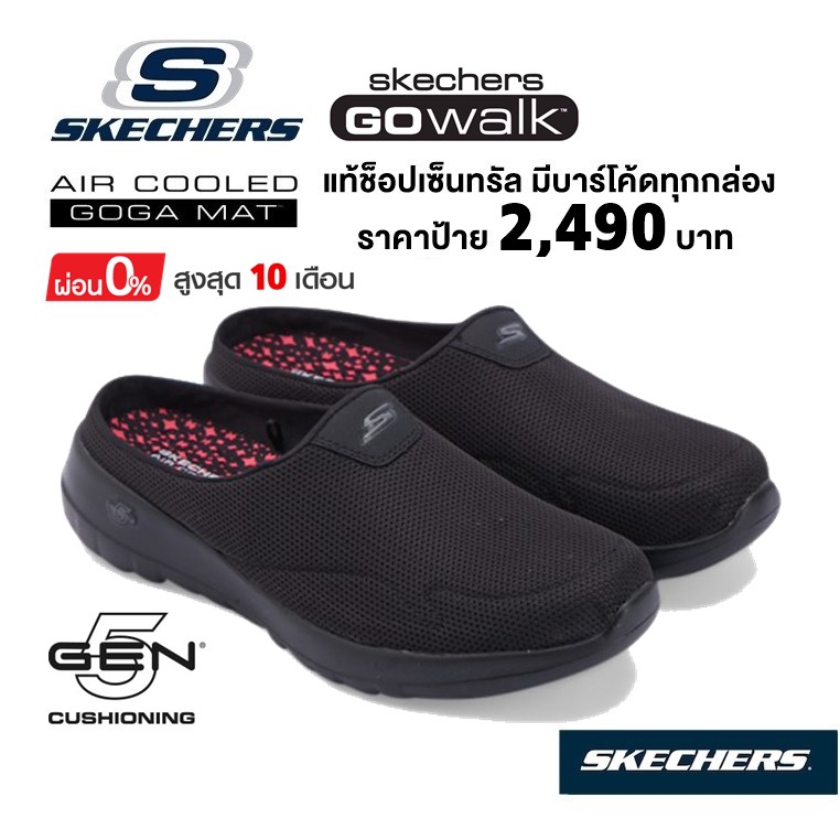 🇹🇭 แท้~ช็อปไทย​ 🇹🇭 SKECHERS Gowalk Joy - Talent (สีดำ) รองเท้าผ้าใบสุขภาพ เปิดส้น คนแก่
