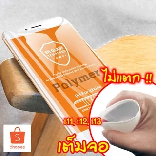 [โพลิเมอร์ ไม่แตก] ฟิล์มกระจก สำหรับiPhone 16 pro max 16e 15 14 13 12 11 Pro X 8 Plus 7 XS MAX XR ฟิล์ม ไอโฟน เต็มจอ