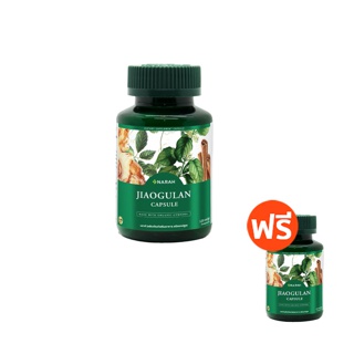 Narah Jiaogulan Capsule สมุนไพรนราห์ชนิดแคปซูล ซื้อ 1 ฟรี 1 (ขนาด 120 แคปซูลต่อขวด)
