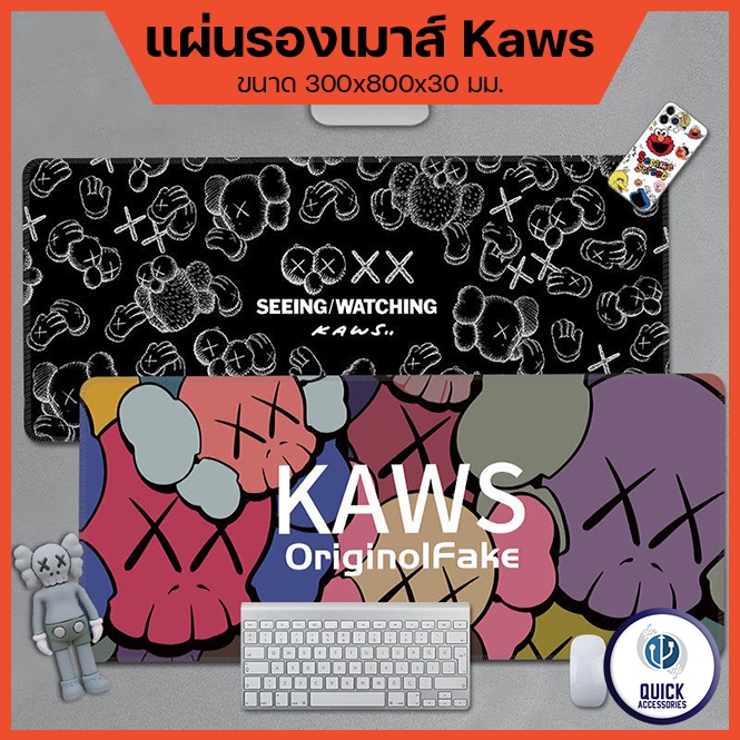 แผ่นรองเมาส์ Kaws Mouse Pad เกมมิ่ง ขนาดใหญ่ 80 x 30 x 0.4 ซม. แผ่นรองเมาส์ เย็บขอบ หนา 0.4 ซม. (KA)