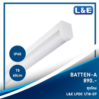 โคมไฟแบบลอย L&amp;E รุ่น BATTEN-A (3)