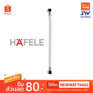 485.60.027 สายน้ำดี 24 " HAFELE