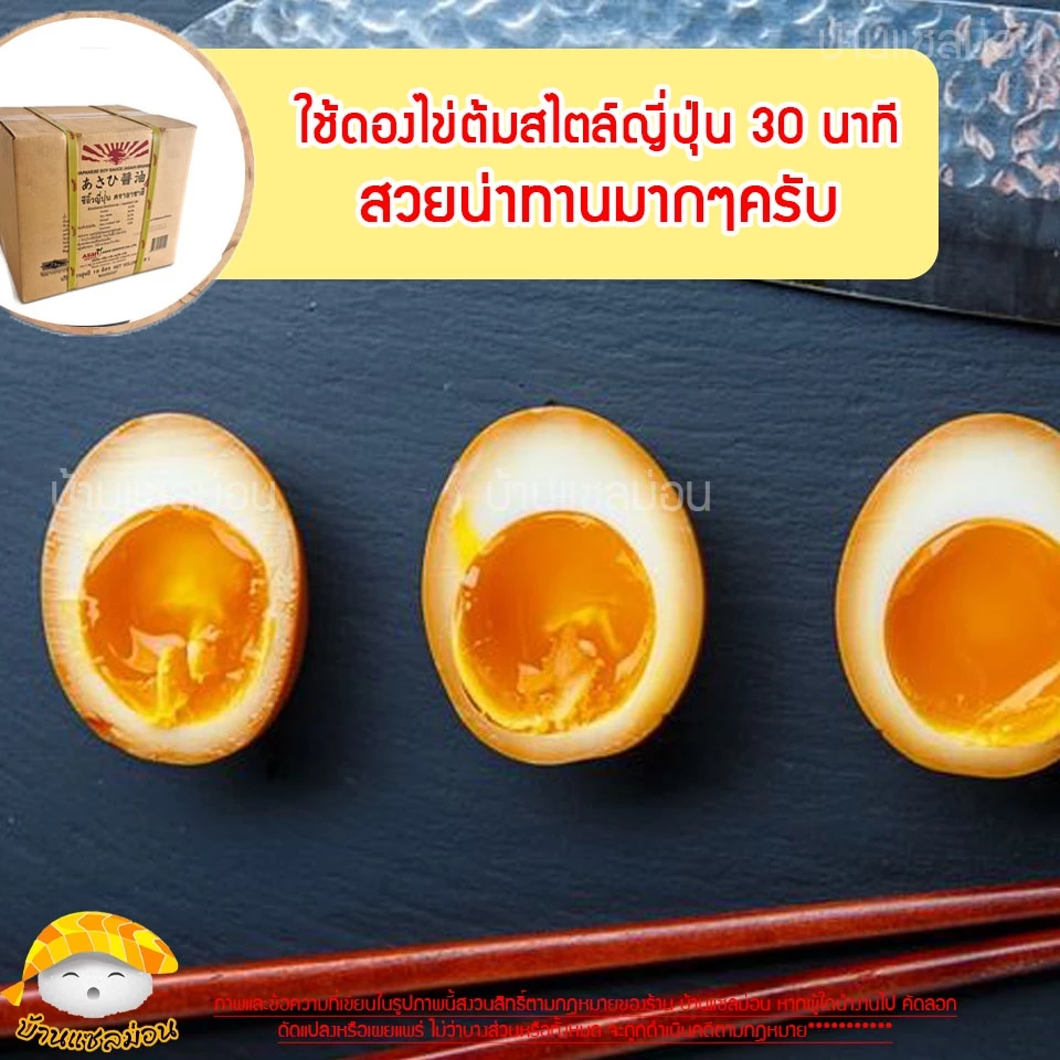 โชยุ Asan ขนาด 18 ลิตร thumbnail 10