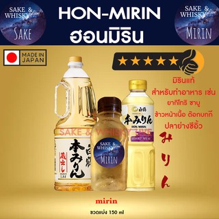 มิริน📢🚨ฮอน-มิริน  สาเกปรุงอาหาร โชยุ วัตถุดิบญี่ปุ่น วัตถุดิบเกาหลี Hakutsuru Cooking Sake Mirin HonMirin Ryorishu Shoyu