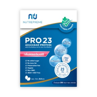 pro23เสริมโปรตีนnutrepreme wpi23กรัม หอมอร่อย🌟