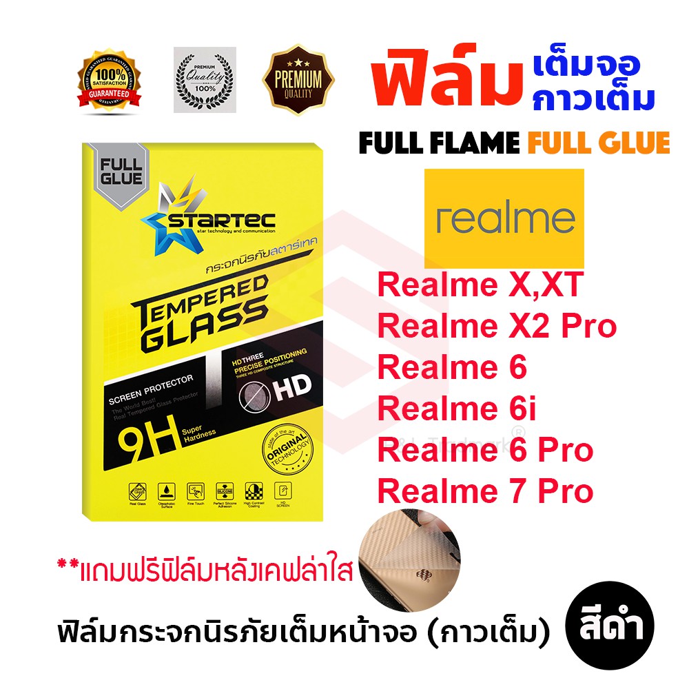 STARTEC ฟิล์มกระจกนิรภัยเต็มหน้าจอ Realme 7 Pro/Realme 6 Pro,6,6i/Realme X2 Pro/Realme XT,X/Realme GT Master Edition