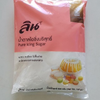 น้ําตาลไอซิ่งบริสุทธิ์ตราลินน้ำหนัก900กรัม