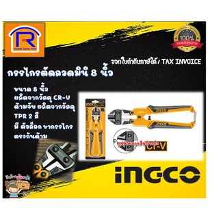 INGCO(อิงโก้)คีมตัดลวดมินิ 8 นิ้ว รุ่น HMBC0808 ของแท้100% (3290808)