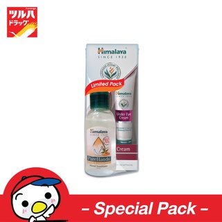 HIMALAYA UNDER EYE CREAM 15ML / หิมาลายา อันเดอร์ อาย ครีม 15 มล