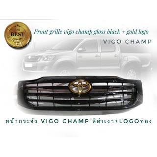 หน้ากระจังวีโก้แชมป์สีดำเงา + โลโก้สีทอง VIGO CHAMP ปี2011-2014 สำหรับวีโก้แชมป์เท่านั้น