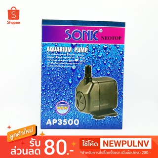 ปั้มน้ำ SONIC AP-3500 - neotop