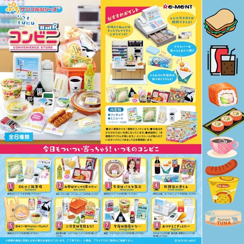 sweet-bean-24-hour-convenience-store-series-prop