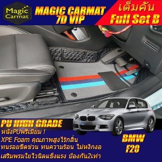 BMW F20 2012-2020 Hatchback Full  B (เต็มคันรวมถาดท้ายรถB) พรมรถยนต์ BMW F20 116i 118i พรม7D VIP High Grade Magic Carmat