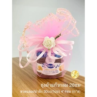 Missribbinถุงผ้าแก้วกลม (100ใบ) ขายส่ง เริ่มต้นเพียงใบละ 2.3บาท มีหลายขนาด ใส่แก้วน้ำ ชุดถ้วย ของชำร่วยงานแต่ง