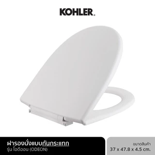 8827X-0 - KOHLER ฝารองนั่งแบบกันกระแทก รุ่น โอดีออน