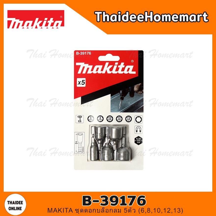 MAKITA ชุดดอกบล็อกลม 5ตัว(6,8,10,12,13 ) B-39176