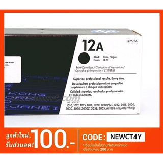 HP Q2612A ตลับหมึกแท้ประกันศูนย์ Hp 1010/ 1012/ 1015/ 1018/ 1020/ 1022/ 1022N/ 3015/ 3020/ 3030/ 3050/ 3052