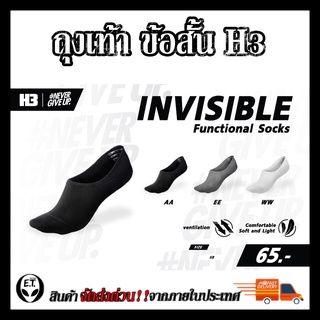 ถุงเท้าสั้นลำลอง ถุงเท้าข้อสั้น รุ่นinvisible