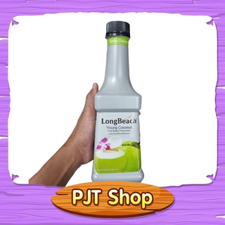 ลองบีชเพียวเร่ มะพร้าวน้ำหอม ขนาด 900 มล. LongBeach Young Coconut 900 ml.