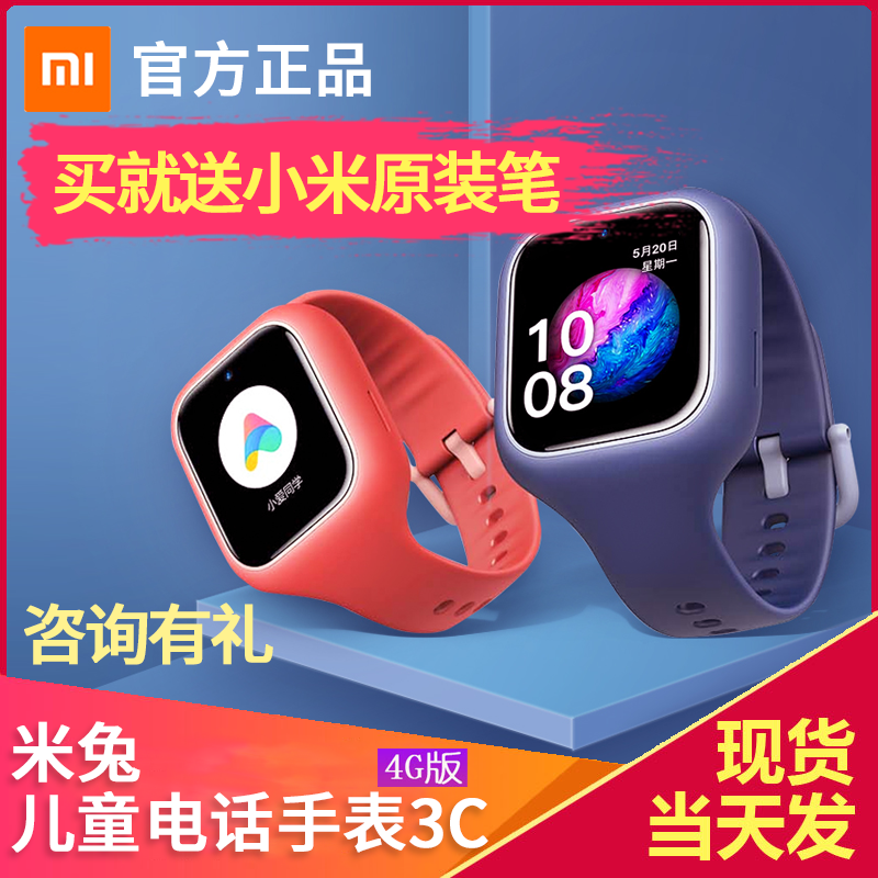 Xiaomi discount mitu 3c