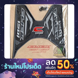 ยางปูพื้น แผ่นวางเท้า พรมรองเท้า CLICK125I-150I รุ่นปี 2015-2020 ลายCเก่า