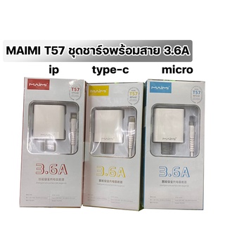 MAIMI T57 ชุดชาร์จ หัวพร้อมสาย 3.6A 1 port USB / รุ่น micro / type-c / ip