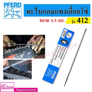 PFERD ตะไบกลมแทงเลื่อยโซ่ รุ่น 412 ขนาด 3.5 มม. (1ชิ้น)