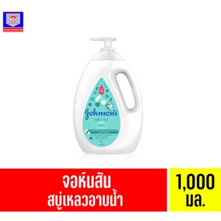 จอห์นสัน สบู่เหลวอาบน้ำ มิลค์+ไรซ์บาธ 1000มล.