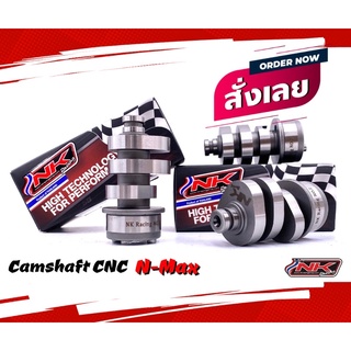 แคมชาร์ฟ (Camshaft แคมแต่ง) N-Max