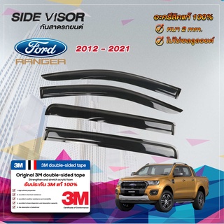 คิ้วกันสาดรถยนต์ สีดำ Ford Ranger 4d 2012-2021 | ฟอร์ด เรนเจอร์ 4 ประตู | คิ้วกระจก คิ้วกันสาด คิ้วประตู คิ้วกันฝน ค