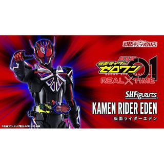 S.H.Figuarts Kamen Rider Eden - Kamen Rider Zero-One: REAL×TIME- : P-Bandai#4573102614964