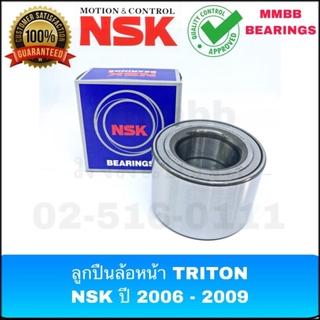 NSK ลูกปืนล้อหน้า TRITON 2WD ปี05-14 ตัวเตี้ย (75-40-50) รหัส.40KWD02ลูกปืนล้อหน้า TRITON ปี 2006-2009 แท้ห้าง MITSUBISH