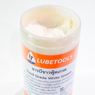 จารบีขาวฟู้ดเกรด ทนความร้อน LT 400 g และ 1 kg (Food Grade Grease) จารบีอาหาร