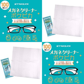 (Pre Order)Glasses cleaner Individual packaging Wet type Antibacterial and antifungal STR-GCLN-100.ผ้าเช็ดแว่น