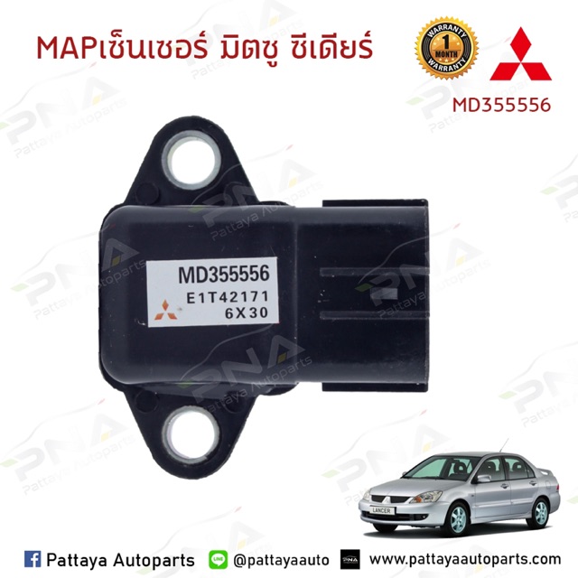 เซ็นเซอร์อากาศ MAP Sensor มิตซูบิชิซีเดีย 4G18 ใหม่