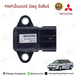 เซ็นเซอร์อากาศ MAP Sensor มิตซูบิชิซีเดีย 4G18 ใหม่