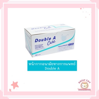 พร้อมส่ง! Double A Care หน้ากากอนามัยทางการแพทย์ ชนิดยางยืด ชั้นกรอง 3 ชั้น,กรองได้ถึง 99.9%,ป้องกัน PM 2.5